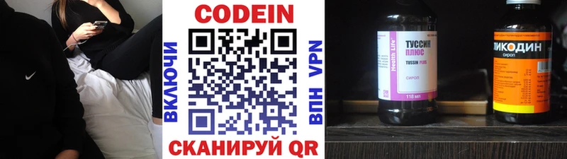 Кодеин напиток Lean (лин)  закладки  мега маркетплейс  Певек 