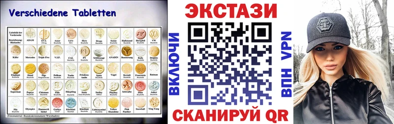 ЭКСТАЗИ таблы  Певек 