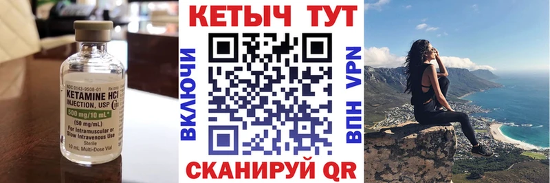 mega ссылка  Певек  КЕТАМИН VHQ 