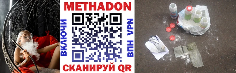 МЕТАДОН methadone  наркота  Певек 